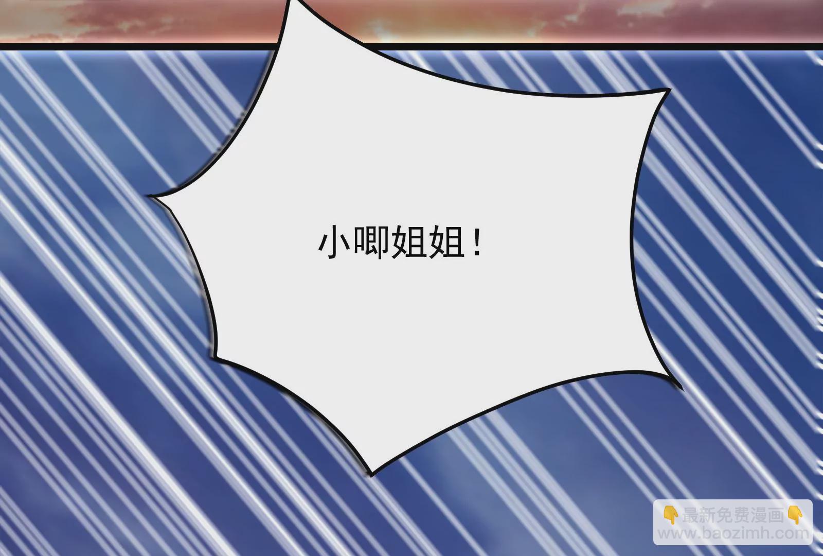 古神遊戲 - 第63話 襲擊！無處不在的斥候(2/3) - 7